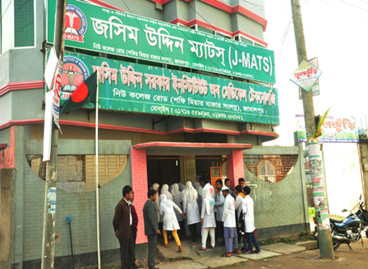 jamalpur-medical