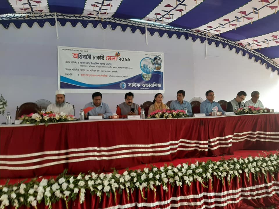 rajshahi job fair-6
