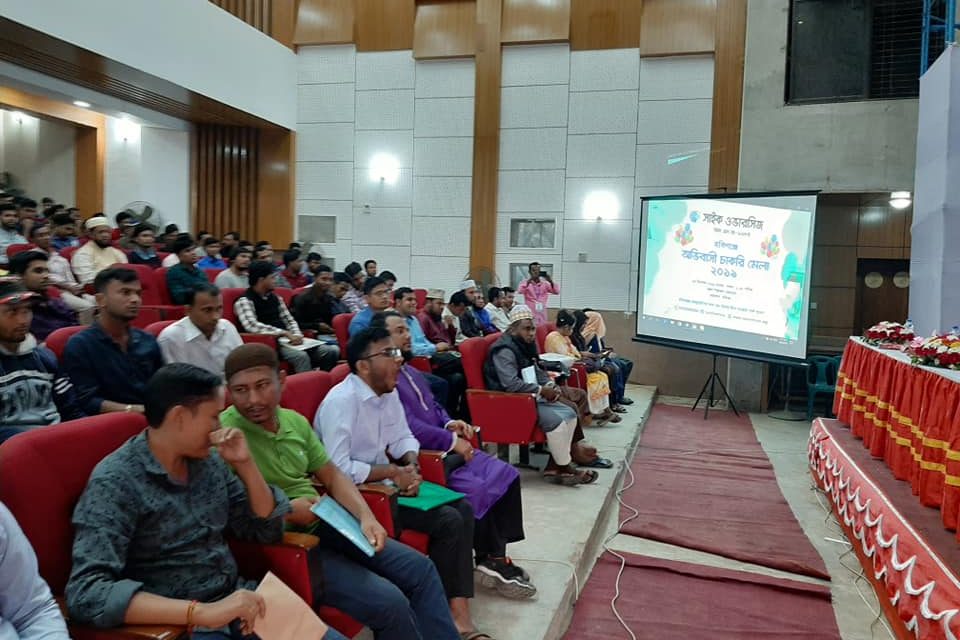 https://saicoverseas.org/wp-content/uploads/2019/12/habiganj-job-fair-saicoverseas04-960x640.jpg