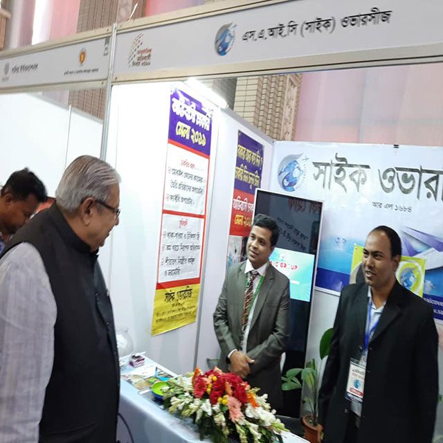 অভিবাসী মেলায় সাইক ওভারসিজের স্টলে মাননীয় মন্ত্রী জনাব ইমরান আহমদ